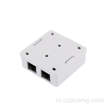 CAT5E UTP ड्यूल पोर्ट RJ45 सरफेस माउंट बॉक्स